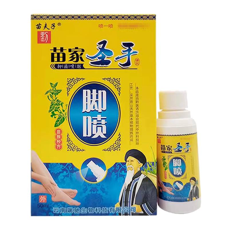 苗家抑菌喷剂脚痒外用50ml