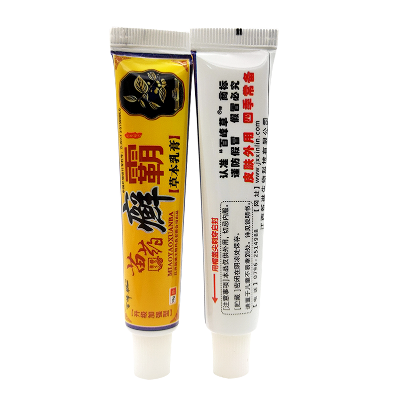 5支仅28元百峰草癣霸皮肤外用抑菌软膏18g
