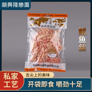 顺兴隆碳烤鱿鱼丝特产海味即食鱿鱼海鲜休食鱿鱼丝炭烤鱿鱼原辣味