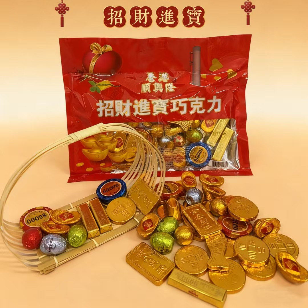 香港顺兴隆贺年巧克力什锦巧克力金币元宝巧克力年货礼糖果零食