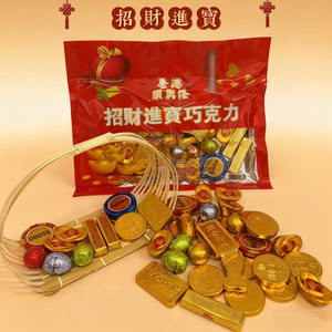 香港顺兴隆贺年什锦巧克力礼盒