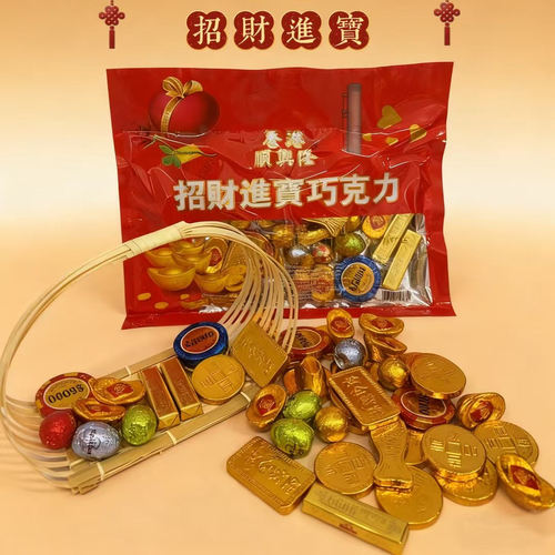 香港顺兴隆贺年什锦巧克力礼盒