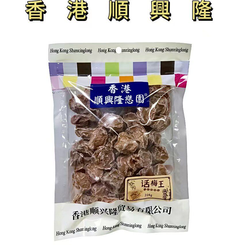 香港顺兴隆台式话梅干蜜饯零食