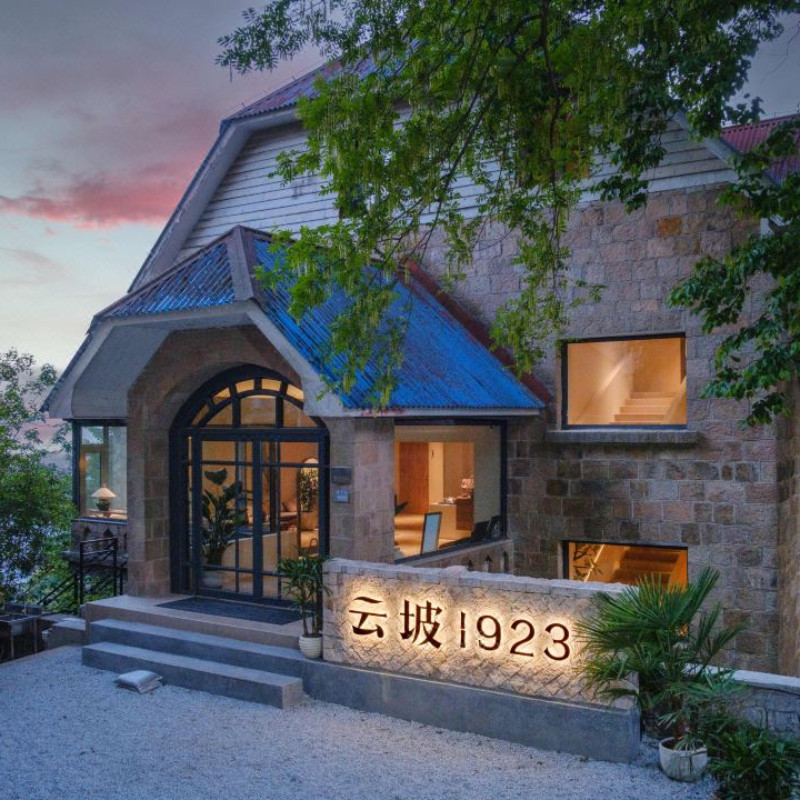 【浙江】莫干山云坡1923酒店1-2晚+莫干山门票+莫干山特色伴手礼