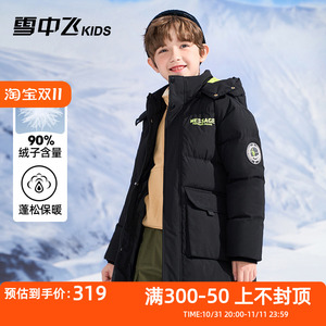 雪中飞kids儿童羽绒服冬新款男童中大童工装女童印花中长款羽绒服