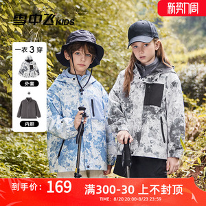 雪中飞儿童冲锋衣三合一春秋2024新款男童女童迷彩防风夹克外套