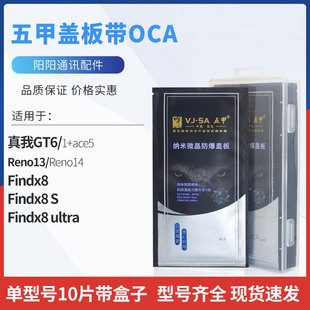 五甲适用于OPPO A3I PLUS A5 活力版 k12x 真我V60 13 12X盖板