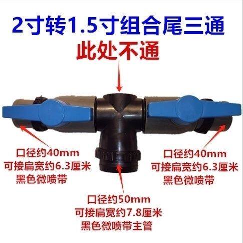 2寸转1.5寸组合尾三通 T三通 2/1.5堵头三通 微喷水管接头配件