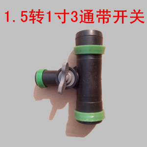 。1.5英寸 滴灌带 微喷带配件三通 1.5转1寸三通带阀接头