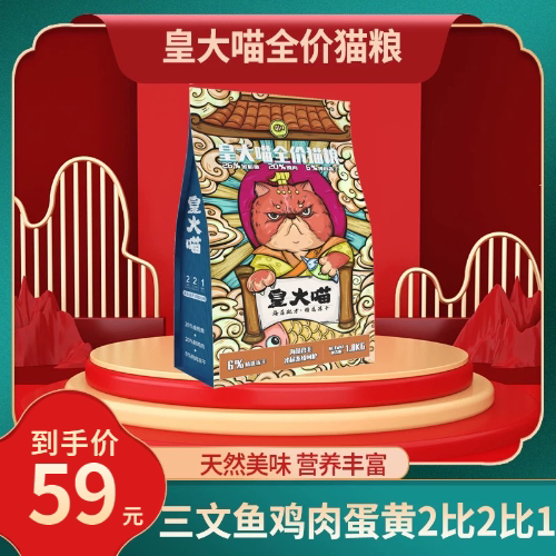 天然冻干高蛋白牛磺酸幼猫全价