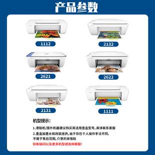 2131 适用惠普803墨盒hp 2130墨盒1112 1110打印机2600 2132 2620