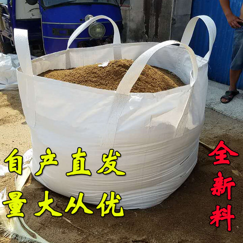 加厚吨袋耐磨吨包集装太空袋1吨