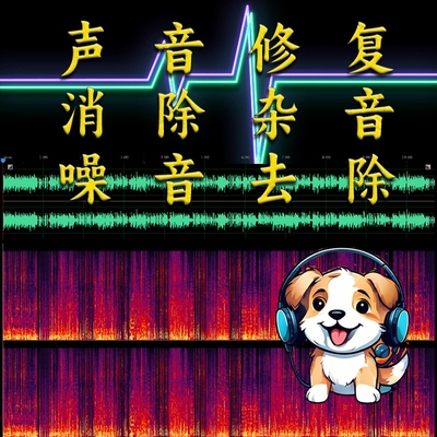 声音变清晰监控录像人声去杂音行车记录仪录像人声提取去音乐声