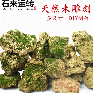 原石吸水石奇石假山盆景上水石毛石毛料造景石微景观石头摆件配石