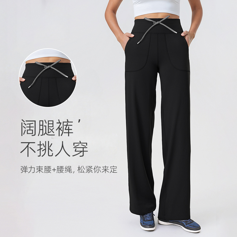 女士高腰抽绳直筒裤LUCK-210