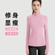 健身服长袖 跑步瑜伽外套WT80 女显瘦立领运动修身