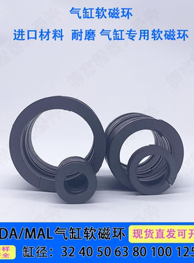 SC气缸活塞软磁环 标准气缸软磁环SC/SDA/MAL/32/40/50/63/80/100