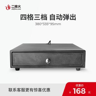 四格三档 黑色小钱箱 二维火收银机收款 收银钱箱 钱柜钱盒子带锁
