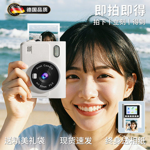 德国可打印彩色拍立得照相机