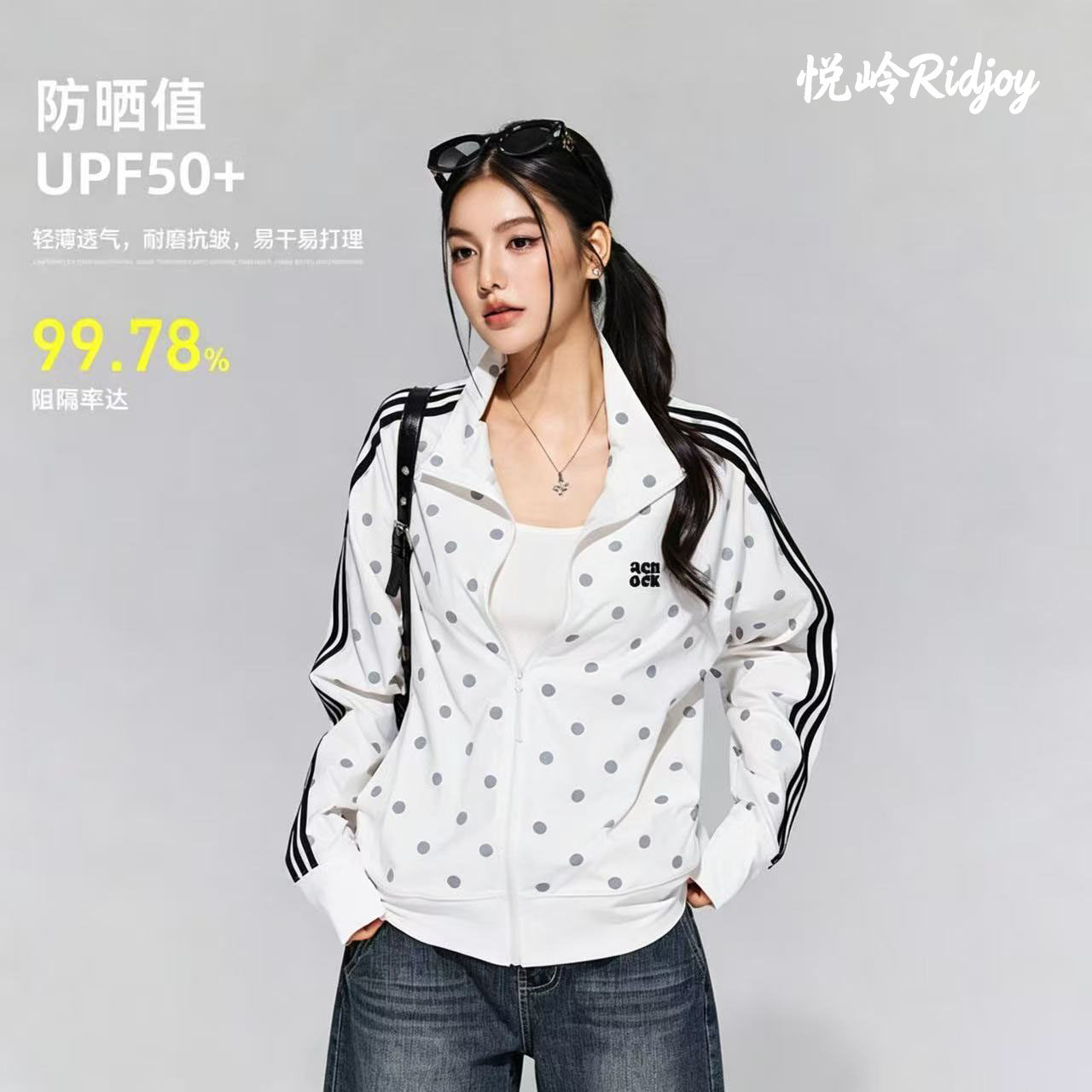 德国26夏波点凉感透气防晒外套UPF50+防紫外线防晒衣