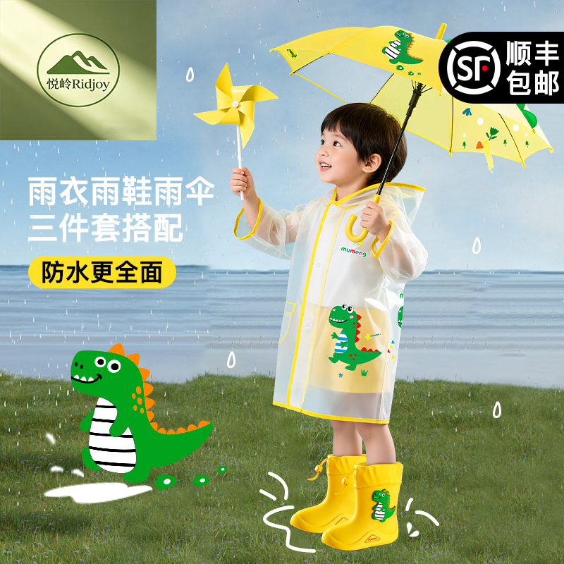 德国儿童雨衣雨鞋男童2026新款套装宝宝幼儿园小学生专用小童女孩