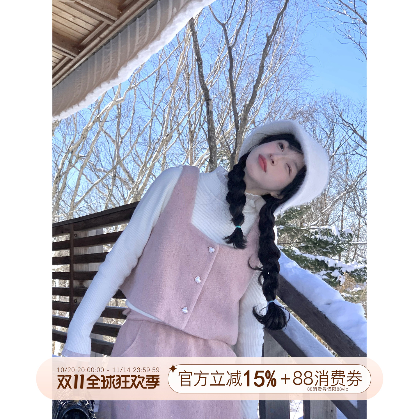 秋冬粉色马甲套装两件套