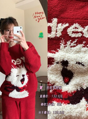 旺旺梦想家《小雀斑专属》半边绒家居服套装女秋冬卡通本命年红色