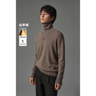 【储格】含山羊绒衫羊毛衫男高领中领加厚款针织衫毛衣打底衫外衣