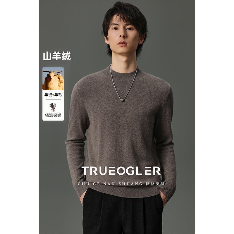 含羊绒羊毛衫男半高领毛衣高级感