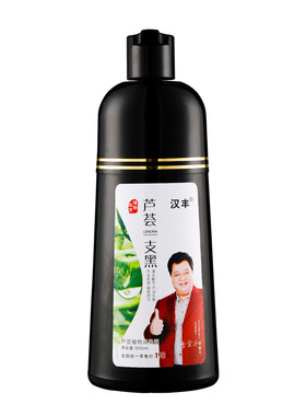汉丰芦荟植物一洗黑一洗彩纯植物染发膏染发剂洗发水洗头膏自然黑