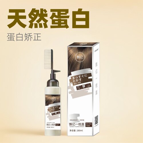 美兰朵染发膏一梳直定型流行色女纯植物家用不伤顺发剂直发膏飘亿