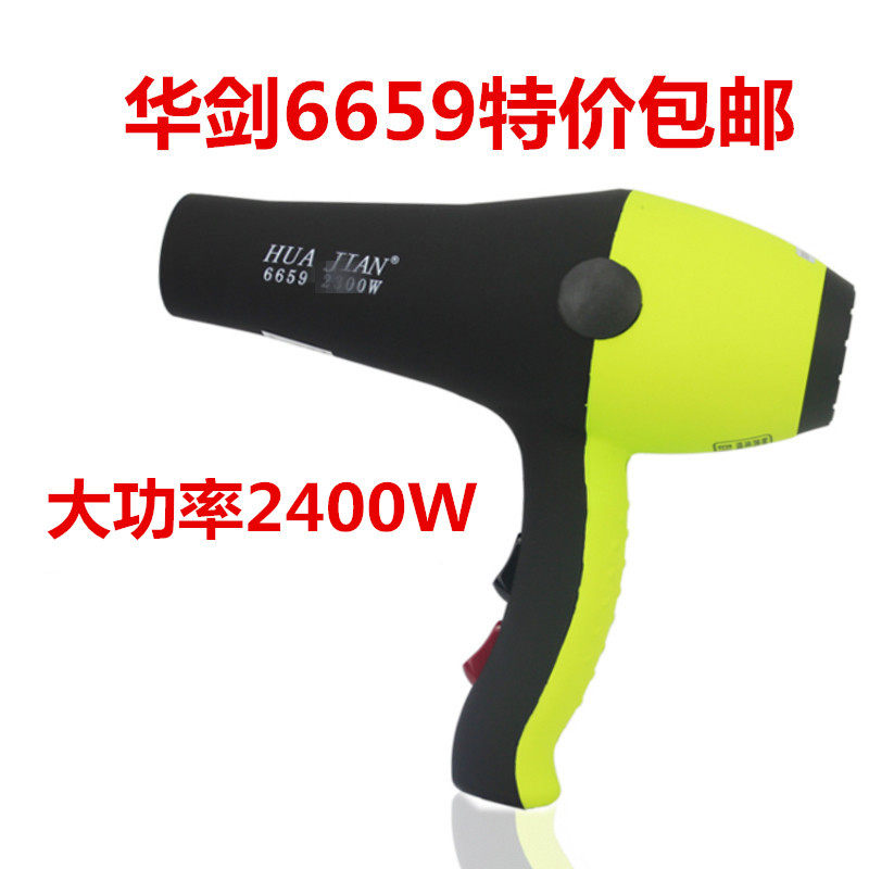 包邮华剑电吹风机大功率专用