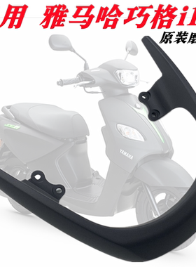 适用于雅马哈巧格i125尾翼尾架ZY125-13/15 铝JOGi尾翼后货架尾箱