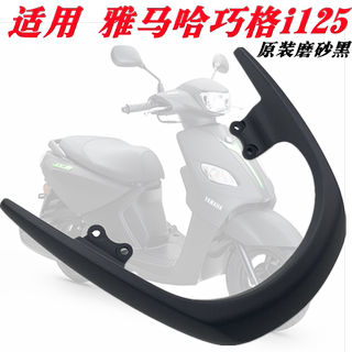 适用于雅马哈巧格i125尾翼尾架ZY125-13/15 铝JOGi尾翼后货架尾箱