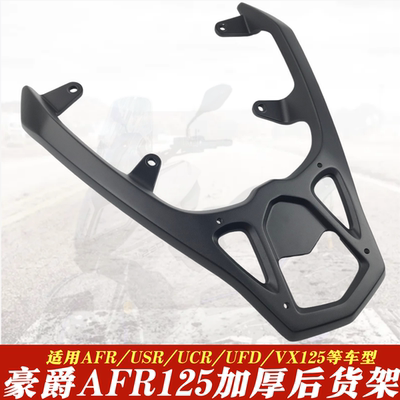 AFR/UCR/VX/VD/UFD125加厚后货架