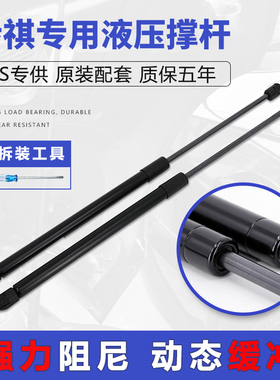 适用于传祺GS3GS4 GA5 GS5 GS7 GS8后备箱液压撑杆引擎机盖支撑杆