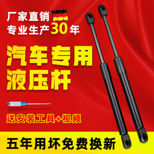 适用于15/16/17/18/19款广汽传祺GS4后备箱液压撑杆后尾门支撑杆