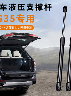 适用于12-20款长安CS35后备箱撑杆后尾门支撑杆尾箱液压支撑杆