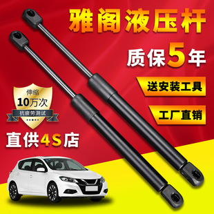 适用于本田八代雅阁引擎机盖液压杆8代雅阁发动机机盖支撑杆