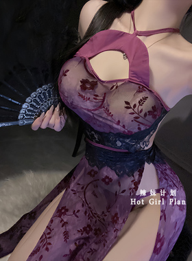 紫色高开叉旗袍制服纯欲床上性感内衣透视情感趣味睡衣诱惑装qqny