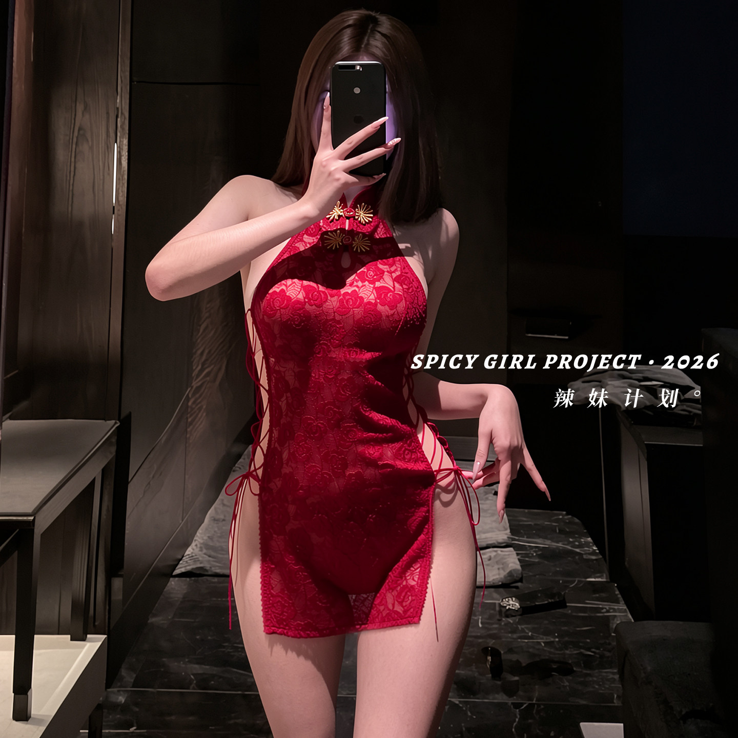 辣妹计划~纯欲风旗袍高开叉复古制服装性感内衣情调睡衣战袍qqny