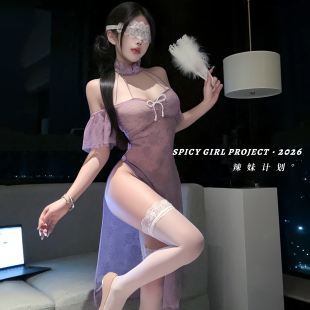 辣妹计划~紫色透视高开叉旗袍制服纯欲性感睡裙情趣战袍qqny内衣