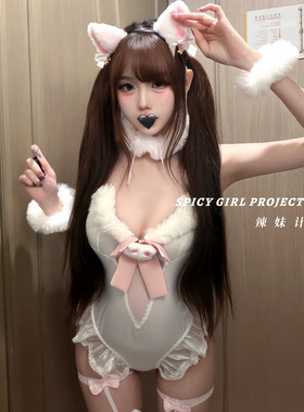 辣妹计划~兔女郎服装可爱性感战袍白色连体情调趣味制服qqny内衣