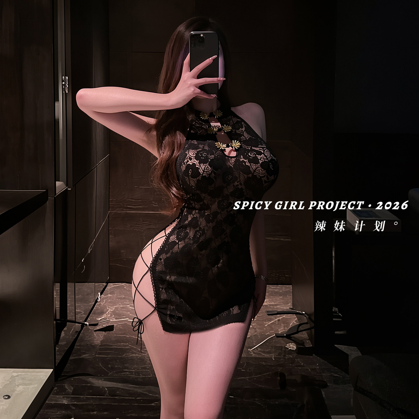 辣妹计划~纯欲风旗袍高开叉复古制服装性感内衣情调睡衣战袍qqny