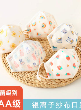 纯棉银离子抑菌纱布婴幼儿A类