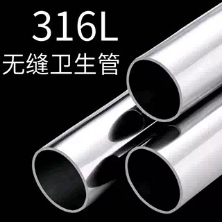 316L无缝内外抛光管卫生管食品管