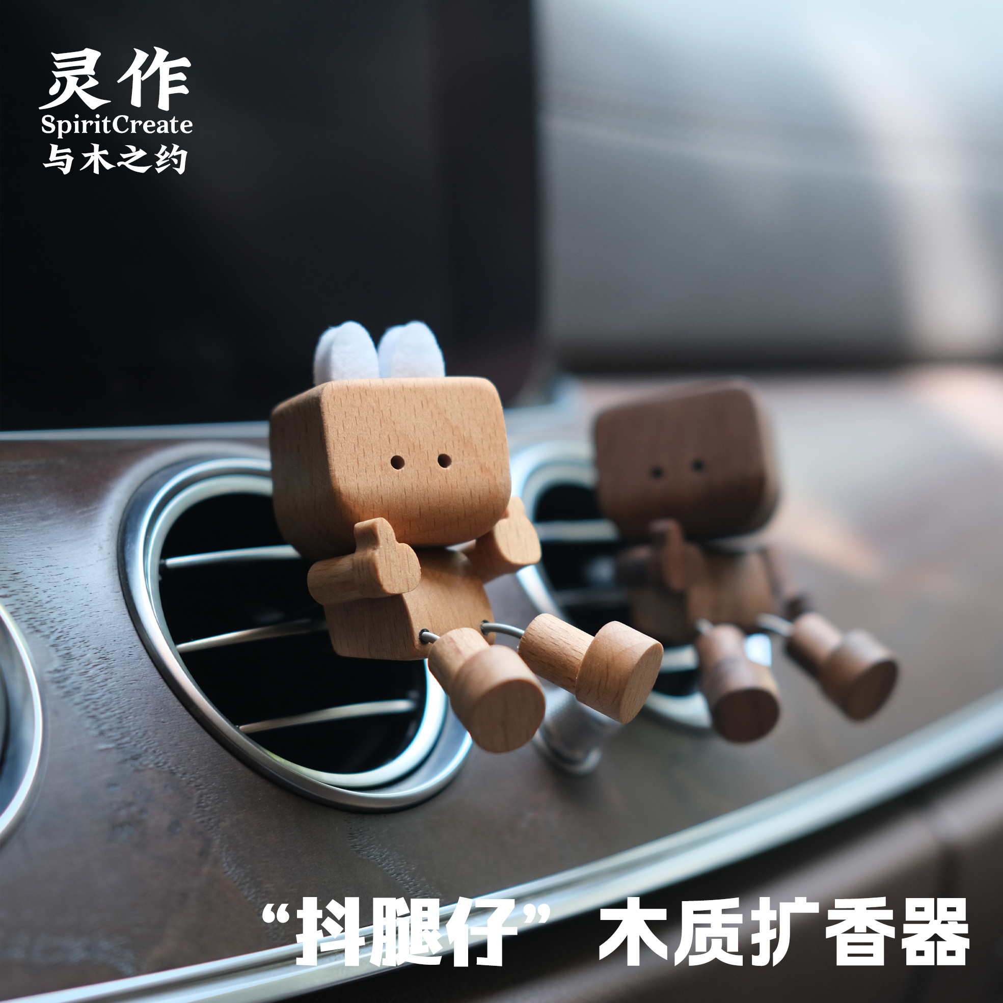 车载香薰摆件礼物黑胡桃木质