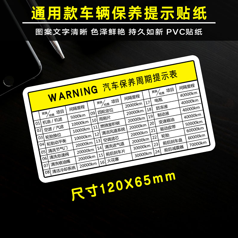 汽车PET车辆保养气囊贴