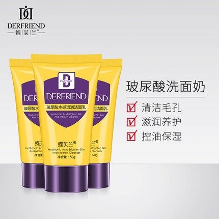 【买1发2】蝶芙兰玻尿酸水感透洁面