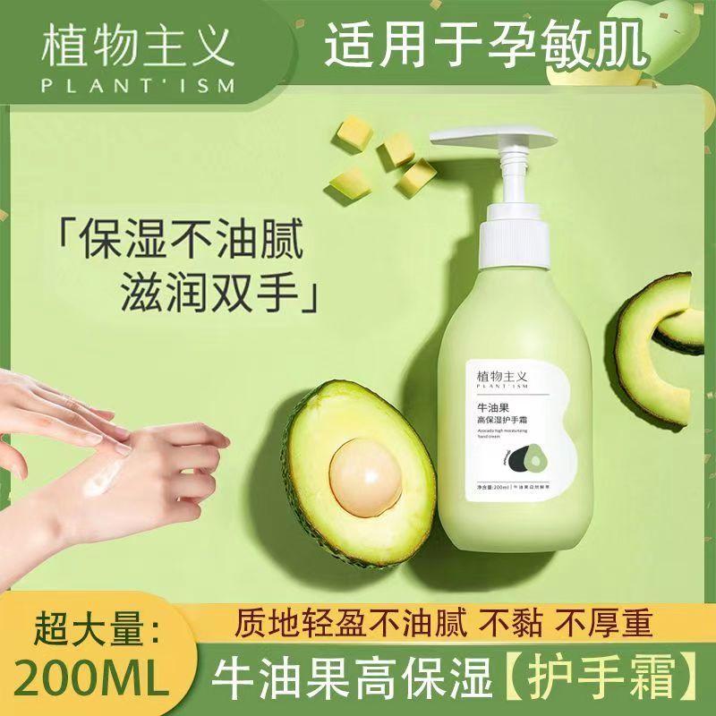 孕妇专用保湿补水护手霜植物主义